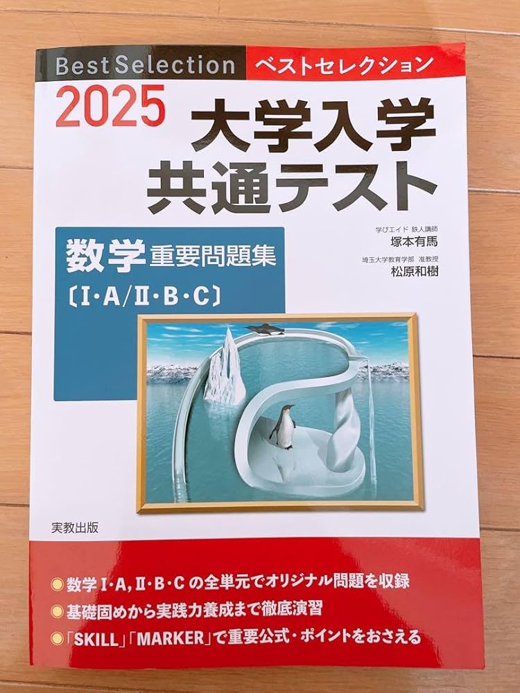 2025 大学入学共通テスト 数学 I・A, II・B, II・C 11冊セット 2025 大学入学共通テスト 数学 I・A， II・B， II・C 11冊セット